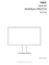 NEC MultiSync PA271Q 取扱説明書