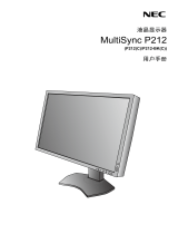 NEC MultiSync P212 取扱説明書