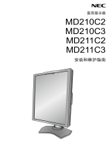 NEC MD211C3 取扱説明書