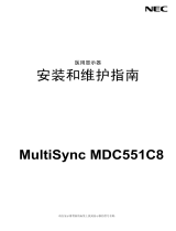 NEC MDC551C8 取扱説明書
