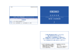 Seiko 6A32 取扱説明書