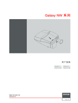 Barco Galaxy NW-12 EX ユーザーガイド