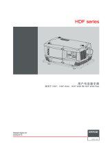 Barco HDF-W22 インストールガイド