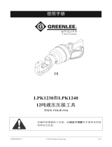 Greenlee LPK1230, LPK1240 12-ton Crimping Tools-Chinese ユーザーマニュアル