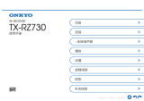 ONKYO TX-RZ730 取扱説明書