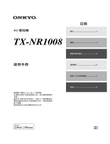ONKYO TX-NR1008 取扱説明書