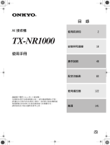 ONKYO TX-NR1000 取扱説明書