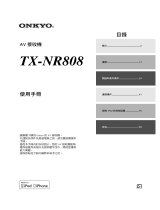ONKYO TX-NR808 取扱説明書