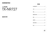 ONKYO TX-NR727 取扱説明書