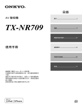 ONKYO TX-NR709 取扱説明書