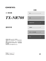 ONKYO TX-NR708 取扱説明書