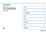ONKYO TX-NR696 取扱説明書
