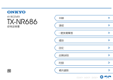 ONKYO TX-NR686 取扱説明書