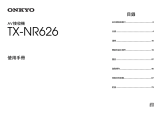 ONKYO TX-NR626 取扱説明書