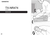 ONKYO TX-NR474 取扱説明書