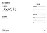 ONKYO TX-SR313 取扱説明書