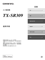 ONKYO TX-SR309 取扱説明書