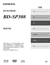 ONKYO BD-SP308 取扱説明書