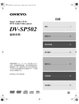 ONKYO DV-SP502 取扱説明書