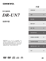 ONKYO DR-UN7 取扱説明書