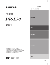 ONKYO DR-L50 取扱説明書