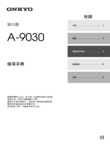 ONKYO A-9030 取扱説明書