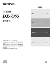 ONKYO DX-7355 取扱説明書