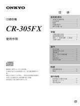 ONKYO CR-305FX 取扱説明書