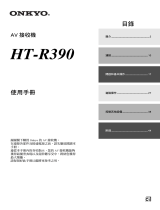 ONKYO HT-S3400 (HT-R390) 取扱説明書