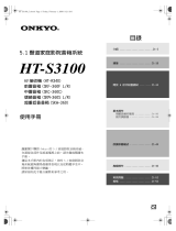 ONKYO HT-S3100 取扱説明書