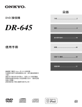 ONKYO CS-V645 (DR-645) 取扱説明書