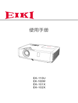 Eiki EK-110U 取扱説明書