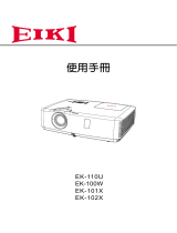 Eiki EK-110U 取扱説明書