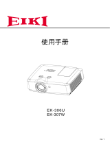 Eiki EK-306U ユーザーマニュアル