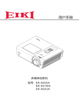 Eiki EK-401WA ユーザーマニュアル