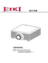 Eiki EK-812U 取扱説明書
