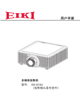 Eiki EK-815U ユーザーマニュアル