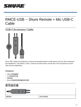 Shure RMCE-USB ユーザーガイド