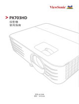 ViewSonic PX703HD-S ユーザーガイド