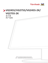 ViewSonic VG2755-2K ユーザーガイド