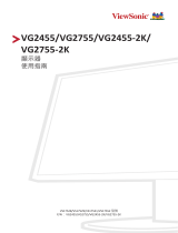 ViewSonic VG2455-2K-S ユーザーガイド