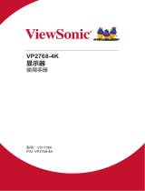 ViewSonic VP2768-4K ユーザーガイド