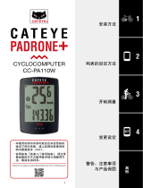Cateye Padrone+ [CC-PA110W] ユーザーマニュアル