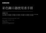 Samsung C32JG53FDC 取扱説明書