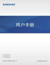 Samsung SM-G985F/DS ユーザーマニュアル