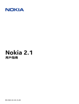 Nokia 2.1 ユーザーガイド