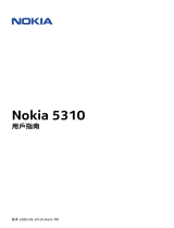 Nokia 5310 ユーザーガイド