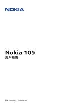 Nokia 105 (2019) ユーザーガイド