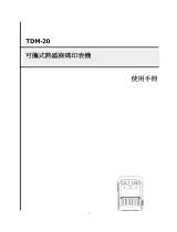 TSC TDM-20 ユーザーマニュアル
