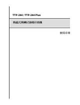 TSC TTP-244 Pro ユーザーマニュアル